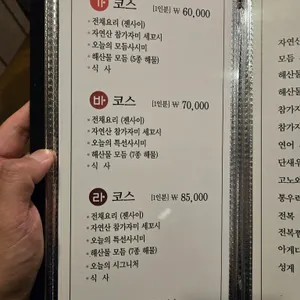 가바라 리뷰 사진