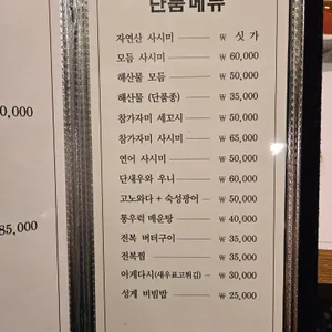 가바라 리뷰 사진