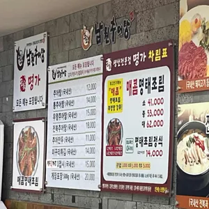 추오정 남원추어탕 리뷰 사진
