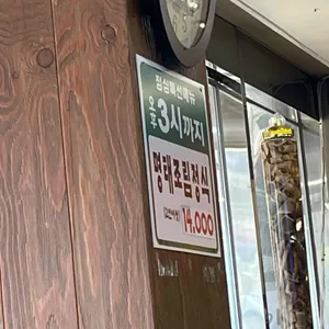 추오정 남원추어탕 리뷰 사진