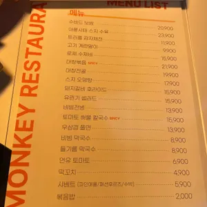 오늘도취하는원숭이 리뷰 사진