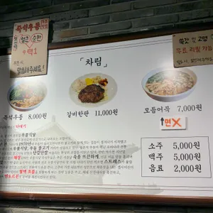 우불식당 리뷰 사진