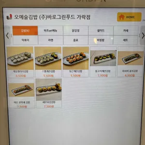 오 예술김밥 사진