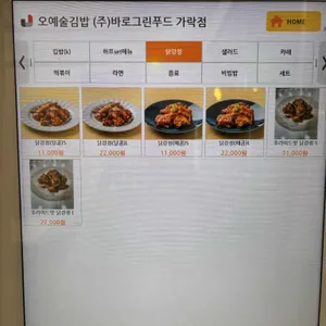 오 예술김밥 사진