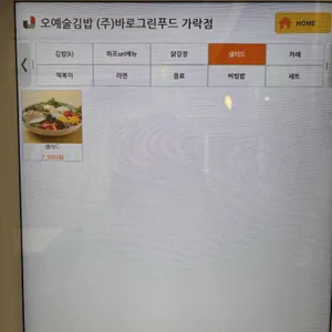 오 예술김밥 사진