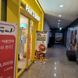 빽다방 빵연구소 리뷰 사진