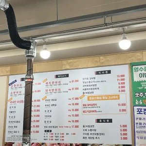 해바라기정육식당 리뷰 사진