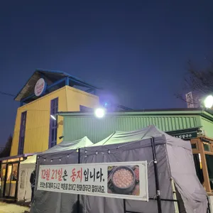 최고집칼국수 리뷰 사진