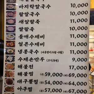 최고집칼국수 리뷰 사진