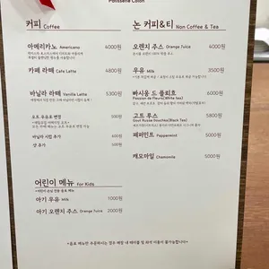 파티스리 꼬똥 리뷰 사진