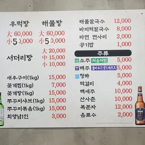 태평양상회 리뷰 사진