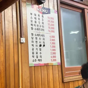 금정부대찌개 리뷰 사진