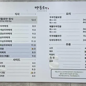 맷돌로만 리뷰 사진