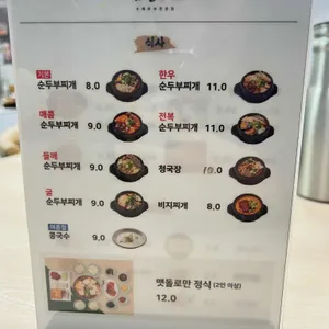 맷돌로만 리뷰 사진