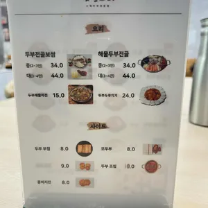 맷돌로만 리뷰 사진
