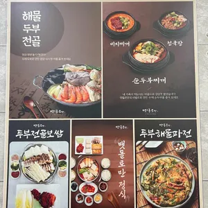 맷돌로만 리뷰 사진