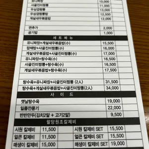 메이하오짬뽕&팔당원조칼제비 리뷰 사진