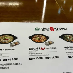 메이하오짬뽕&팔당원조칼제비 리뷰 사진