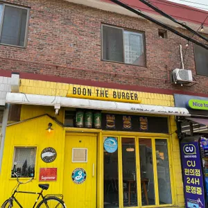 BOON THE BURGER 리뷰 사진