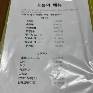 신태루 리뷰 사진