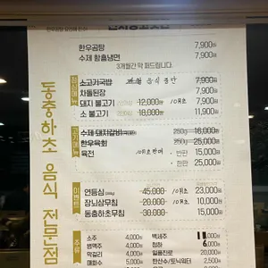 천서방고깃간 복인 아귀찜  리뷰 사진