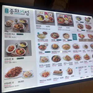 중화가정 리뷰 사진