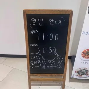 중화가정 리뷰 사진