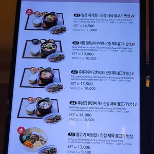 손수반상 리뷰 사진
