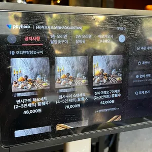 하오카오스탠 리뷰 사진
