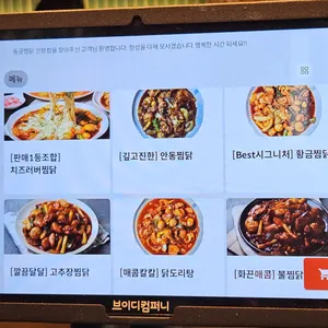 동궁찜닭 리뷰 사진
