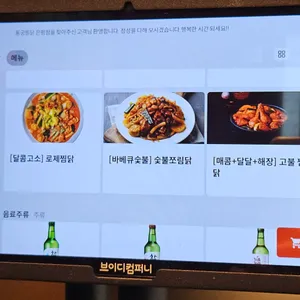 동궁찜닭 리뷰 사진