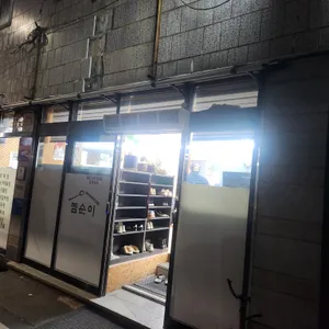 찜순이 사진