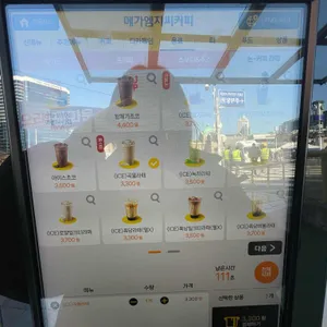 메가커피 리뷰 사진