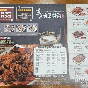 황금코다리 리뷰 사진
