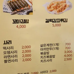 허니떡볶이 리뷰 사진