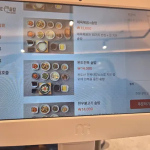 더솥밥 리뷰 사진