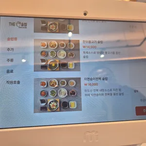 더솥밥 리뷰 사진