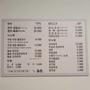 금촌 리뷰 사진