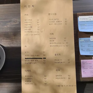 미인희 리뷰 사진