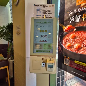 본죽&비빔밥 사진