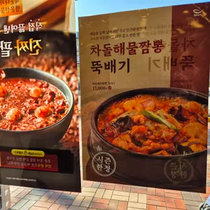 본죽&비빔밥 사진