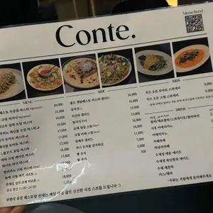 콘테 리뷰 사진