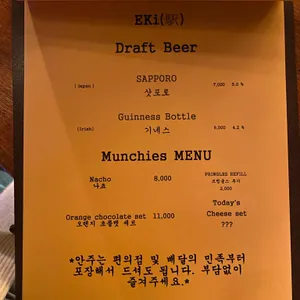 에키 리뷰 사진