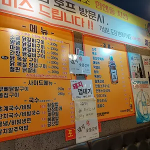 한가네숯불닭갈비 리뷰 사진