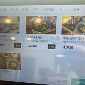 한라미담우동 리뷰 사진