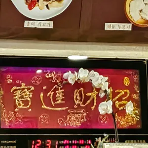 적사부 리뷰 사진