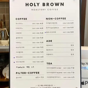 홀리브라운 리뷰 사진
