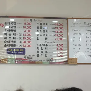 큰집피순대 리뷰 사진