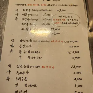 세광양대창 리뷰 사진