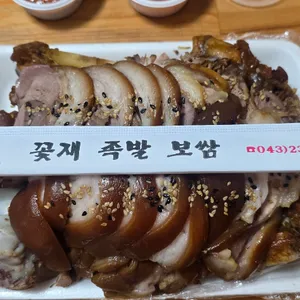 꽃재 리뷰 사진